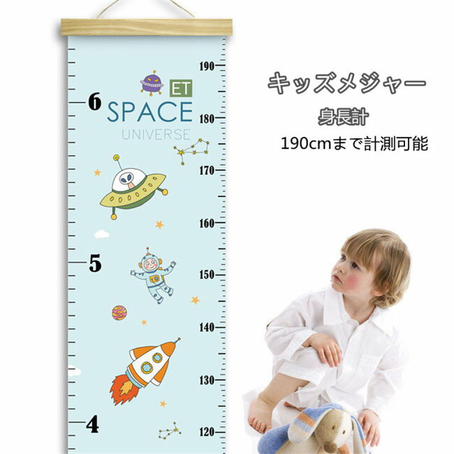 ウォールステッカー 身長計 キッズメジャー 壁掛け 身長測定巻尺 成長メジャー 子供 子ども 大人北欧 ..