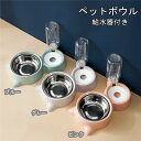 餌皿 猫用 エサ皿 ペット用 食器給水器付き フードボウル 餌入れ 水入れ エサ入れ 2連 ペット給水器 自動給水器 ペットフィーダー兼用 猫用品 犬用品 給餌...