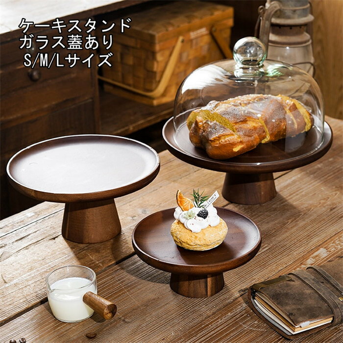 楽天市場】コンポート 皿(素材(キッチン用品)木)(キッチン 楽天市場】コンポート 皿(素材(キッチン用品)木)(キッチン