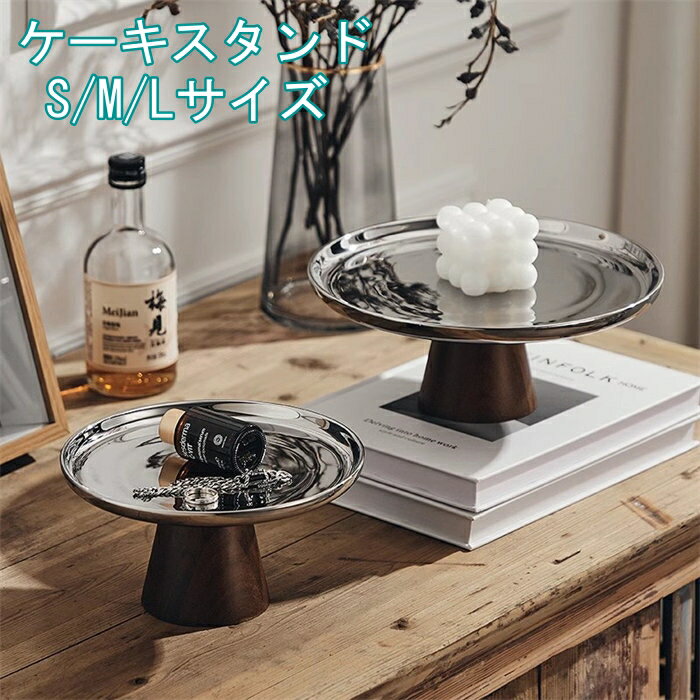 楽天市場】コンポート 皿(素材(キッチン用品)木)(キッチン 楽天市場】コンポート 皿(素材(キッチン用品)木)(キッチン