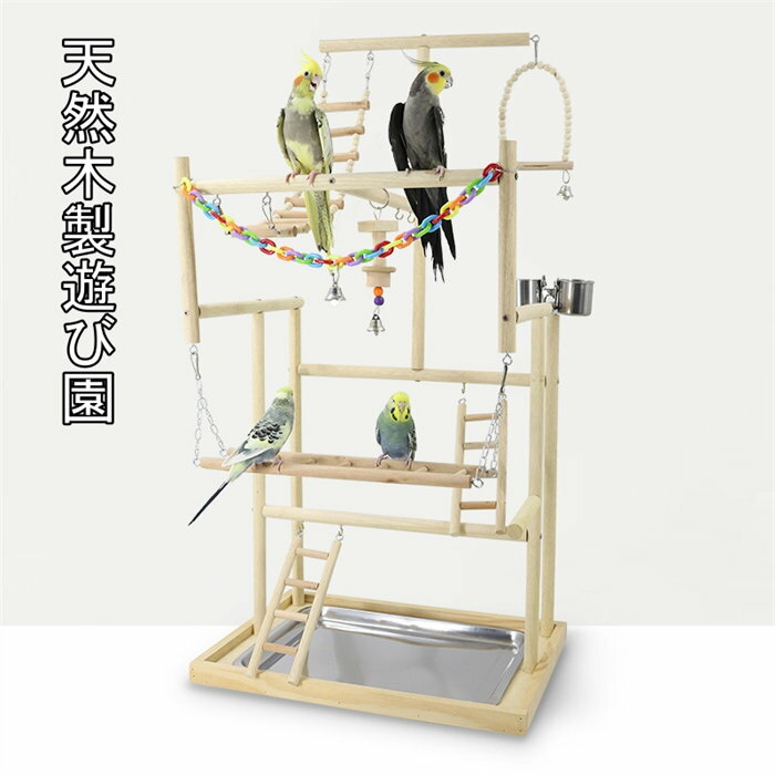 【高さ約94.5cm】インコ 遊び場 三層 バード アスレチック 玩具 スタンド 止まり木 はしご 食器 水器 鳥 巣 カゴ 遊園地 秋千 ラダー ベル 鳥の巣 鳥栖 オウムブランコ 鳥グッズ セキセイインコ 文鳥 アスレチック 玩具 スタンド 止まり木 原木