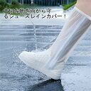 5色展開 レインシューズカバー 滑り止め シューズカバー 防水 靴カバー 大きいサイズ 雨用 雨 台風対策 シリコン レディース メンズ シューズ 靴 洗車 雨具 厚め 滑り止め 耐摩耗 雨除け オーバーシューズ レインシューズ ゴム 自転車 子供用 母の日 父の日 高さ40cm