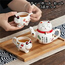 ティーポット セット 猫 コーヒーポット コーヒーカップ 3点セット 猫 かわいい 珈琲ポット 陶器/茶器/食器/お茶 茶道具/洋食器セット/ティーセット/ポッ...