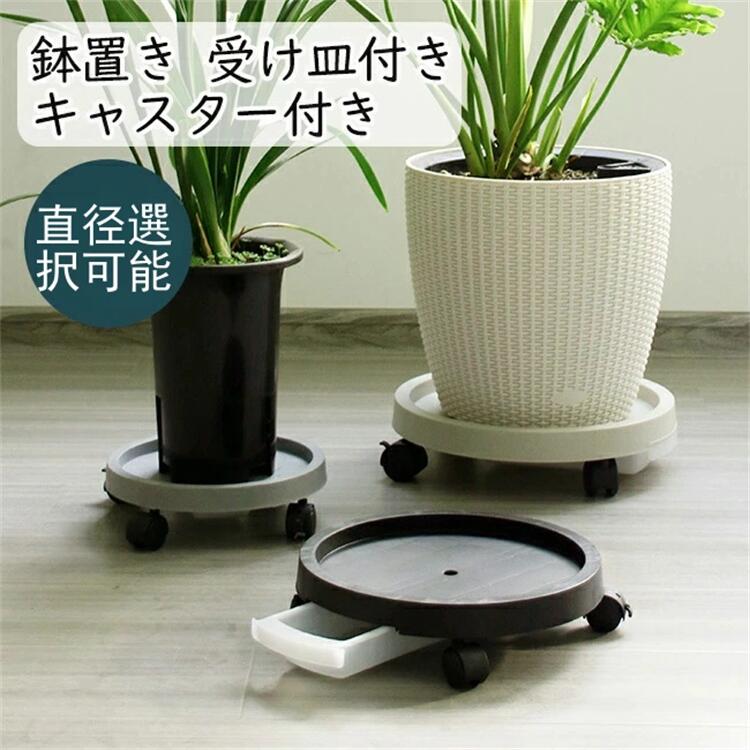 5サイズ　プランタースタンド フラワースタンド プランタースタンド 鉢置き 鉢台 植木鉢台 鉢置台 鉢受..