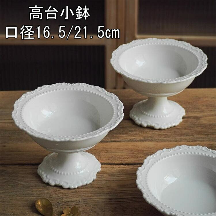 楽天市場】コンポート 皿 陶器の通販 楽天市場】コンポート 皿 陶器の通販