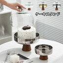 ケーキスタンド 皿 陶器 ガラス蓋付き 木製台座 木製脚 ケーキスタンド アンティーク カフェ ケーキトレー ケーキトレイ 台座あり かわいい おしゃれ 製菓 キッチン ウッドケーキスタンドケーキ台 脚付き ケーキ皿 ホールケーキ フルーツ 盛り付け おしゃれ