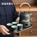 茶器セット 3色展開 茶芸 陶器 7点セット ティーポット 急須 保温 キャンドル式保温 お茶 緑茶 卓上 おしゃれ お茶用品 誕生日 母の日 ギフト