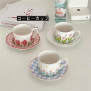 コーヒーカップ カップ、ソーサーセット 4色 上品カフェ風 手づくり 和食器 陶器 コーヒー カフェオレ 紅茶 和食 かわいい 退職祝い 新築祝い/茶器/食器/...