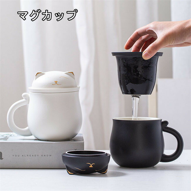 ブラック/ホワイト　猫　茶器　マグカップ　茶芸 陶器 カンフー茶　蓋付き　プレゼント　ネコ柄 コーヒ ...