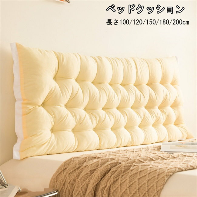 【全5色・5サイズ選べる】枕 まくら クッション 背もたれ ヘッドボード 腰枕 まくら ソフト 腰部クッシ..