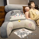 背もたれ クッション ベッドの上 三角クッション もこもこ 座椅子 大きい おしゃれ クッションソファ 足枕 腰枕 長方形 寝れる 枕 北欧 洗える フロアクッ...