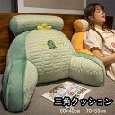背もたれ クッション ベッドの上 三角クッション 座椅子 大きい おしゃれ クッションソファ 足枕 腰枕 長方形 寝れる 枕 北欧 洗える フロアクッション ク...