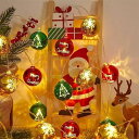 1.5M*10球 クリスマス LEDライト イルミネーション クリスマスライト ガーランドライト クリスマスツリー 飾りつけ クリスマスオーナメント 電飾 屋内 屋外 デコレーション ハンギングライト サンタクロース クリスマスツリー 飾り 星型 球型 マルチカラー