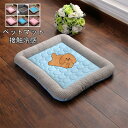 ペット マット 猫 犬 べッド 夏用 暑さ対策 クッション 犬猫兼用 猫の夏対策 ベッド マット シート 可愛い 犬猫 マット ひんやり 接触冷感 小型犬 中型...