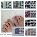 32色展開 貼るだけでジェルネイル完成 ネイルシール フットネイル レディース 女性 ネイル用品 足の爪用 デザインチップ セルフネイル かわいい おしゃれ