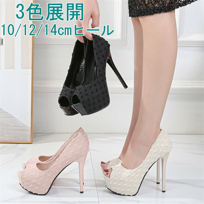 ベージュ　10cm　34サイズ　キャバ サンダル　即納　パンプス ストーム厚底 靴 脱げない オープントゥ ハイヒール 結婚式 前厚 キャバシューズ ピンヒール オフィス 美脚 ブライダルシューズ キャバ嬢 発表会 演奏会 上品 歩きやすい 通勤 レディース 靴　ラメ