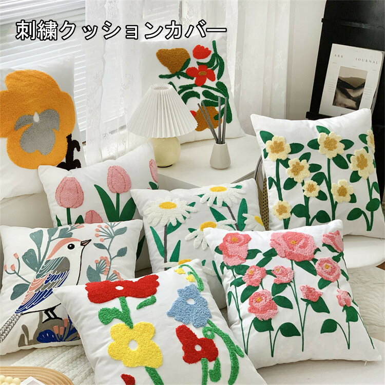 楽天市場】花刺繍 クッションカバーの通販 楽天市場】花刺繍 クッションカバーの通販