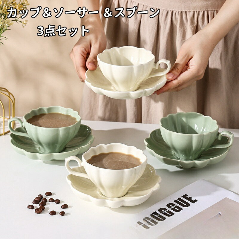 2色　コーヒーカップ カップ、ソーサーセット スプーン付き 上品カフェ風 お菓子 受け皿 珈琲カップ カ..