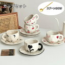 7色 コーヒーカップ カップ、ソーサーセット スプーン 上品カフェ風 お菓子 受け皿 珈琲カップ カフェ 可愛い 洋食器 陶器 コーヒー カフェオレ 紅茶 退職...