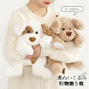ぬいぐるみ いぬ イヌ 犬 DOG 動物 アニマル 抱き枕 ふわふわ もこもこ おもちゃ 贈り物 ギフト 子供 彼女へ 誕生日 プレゼント 35cm 45cm