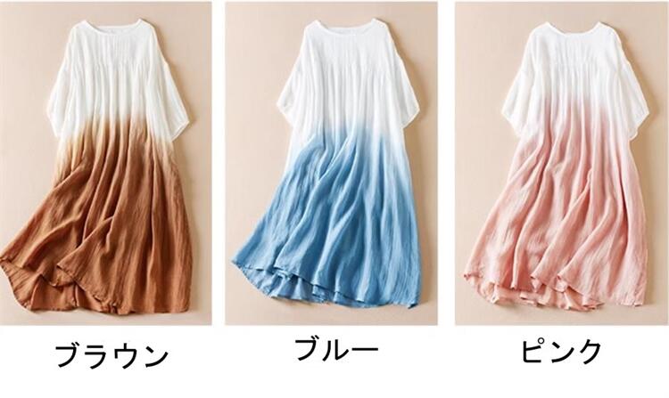 レディース　ワンピース　ミディアムワンピース 　グラデーション　　ミモレ丈　ミディアム丈　カジュアル　プリント　体型カバー 半袖　 きれいめ ロング 春夏 薄手 ワンピース シンプル 30代40代50代 送料無料 L XL 　丸襟　ゆったり　ブラウン　ピンク　ブルー