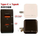 タイプC 急速充電 USB-A USB-C 充電器 Type-C 充電器 コンセント 20W 高速充電 2ポート USB-A USB-C PSEマーク iPhone充電 PD対応 2口 iPhone15 スマートフォン Xperia ドコモ AU ソフトバンク apple スマホ コンパクト