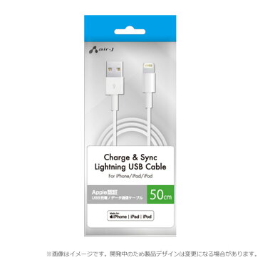 ライトニング　ケーブル　iPhone　充電　MFI認証　 LightningUSBケーブル　50cm　長い　充電器　充電ケーブル　同期　iphone　ipad　ipod　アイフォン　メール便送料無料　ロング　お得　安価　認証［UKJ-LPSS50］