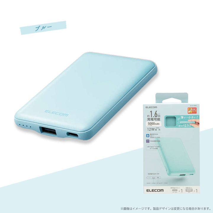 モバイルバッテリー 軽量 小型 薄型 大容量 5000mAh 2.4A Type-C×1 USB-A×1 USB 携...