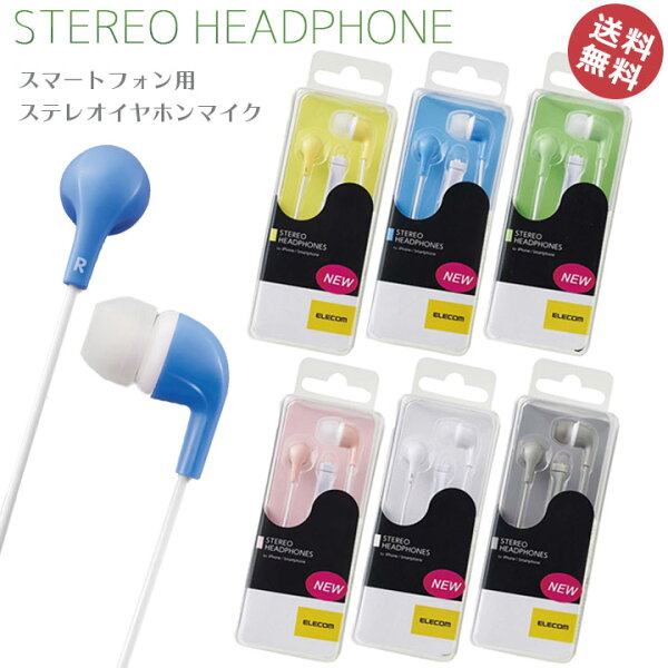 ヘッドフォン かわいい 有線 みんな探してる人気モノ ヘッドフォン かわいい 有線 スマホ タブレット パソコン ヘッドフォン かわいい 有線 みんな探してる人気モノ ヘッドフォン かわいい 有線 スマホ タブレット パソコン