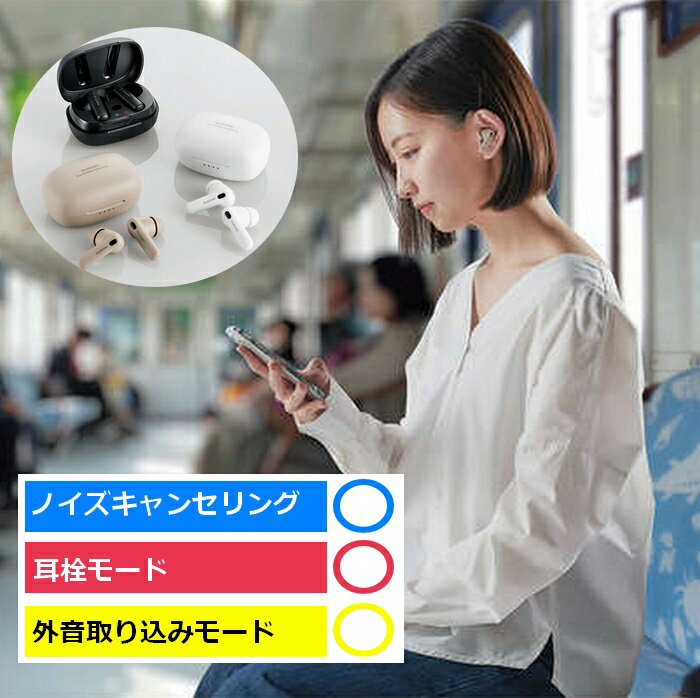 エレコム ＼お買い物マラソン★クーポン発行中／ワイヤレスイヤホン 完全ワイヤレス Bluetoothヘッドホン ノイズキャンセリング 耳栓機能 外音取り込み 通話 音楽再生 マイク内蔵 片耳だけOK 高音質コーデック AAC エルゴノミクスデザイン ブラック ホワイト ELECOM LBT-TWS13