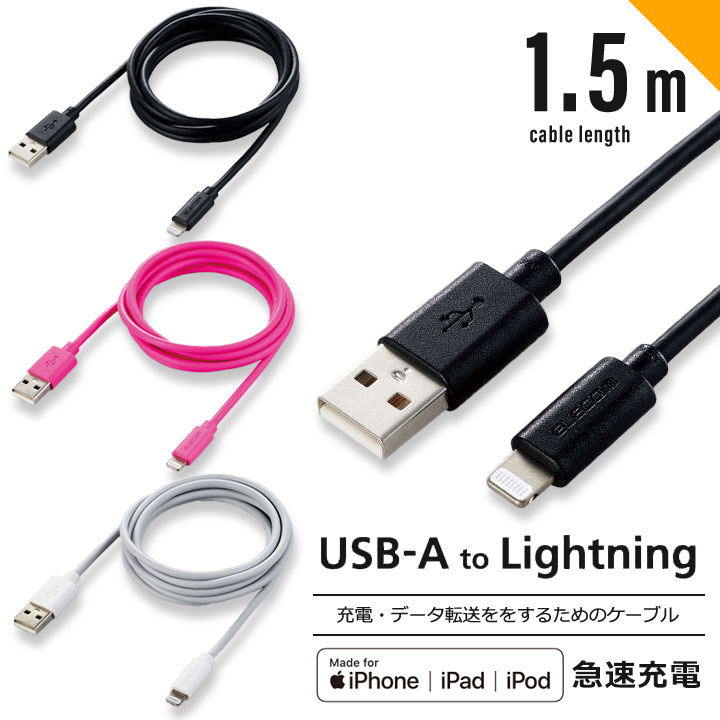 Lightningケーブル スタンダード 1.5m �