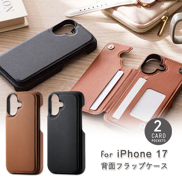 （アウトレット！在庫処分）アイフォン17 ケース 背面収納 カード入れ iPhone17 スマホケース おしゃれなレザーケース カード収納 スリム ポケット 後ろに収納ケース 大人 ビジネス シンプル 男性 女性 フラップケース アイホン17 アイフォーン17 送料無料[PM-A25APLORF]