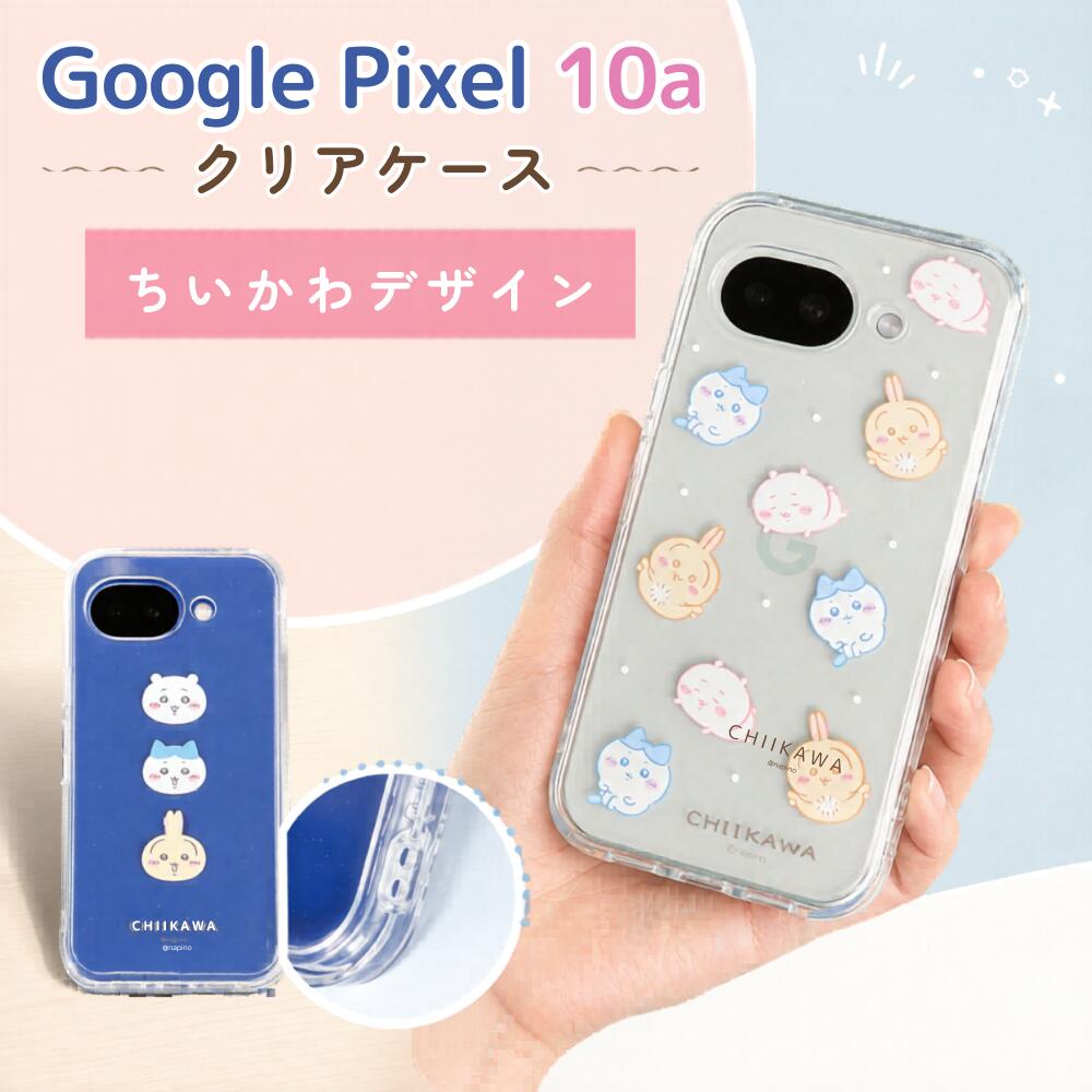 Google Pixel10a ケース 耐衝撃 かわいい ちいかわ ハチワレ うさぎ