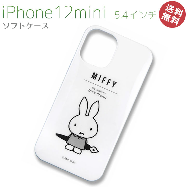 iPhone12mini　高品質　ソフト　ケース　カバー　ミッフィー　キャラクター　アイフォン12ミニ　ストラップ対応　MIFFY　かわいい　おしゃれ　人気　デザイン性が高くかわいい　ミッフィーちゃん　メール便送料無料　［MF-106WH］