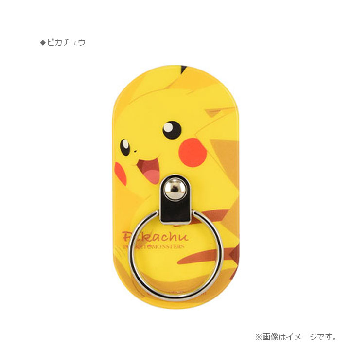 スマホリング　ポケットモンスター　マルチリング　動画　スタンド　スマホ【スマホ　指輪】【スマートフォン　リング】【ポケモン】【ピカチュウ】【イーブイ】【スマホリング キャラクター】かわいい【落下防止】【リング】【メール便送料無料】［POKE-615］