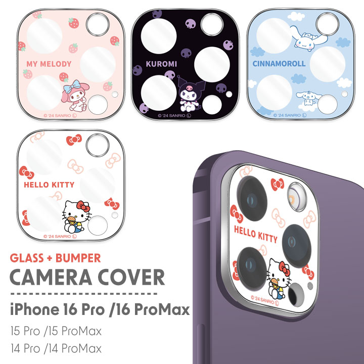 ＼ポイント5倍／サンリオキャラクターズ iPhone16Pro iPhone16ProMax iPhone15Pro iPhone15ProMax iPhone14Pro iPhone14ProMax 対応 カメラカバー ハローキティ マイメロディ クロミ シナモロール Sanrio 選べる配送 送料無料［SANG-478］