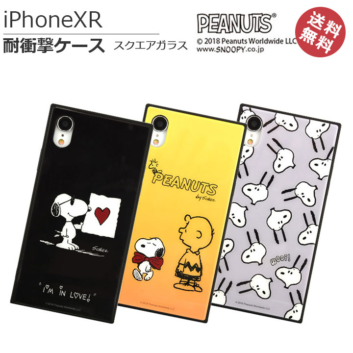 iPhoneXR　耐衝撃　ケース　カバー　ガラスカバー　傷防止　スヌーピー　ピーナッツ　かわいい　キャラクター　キレイ　ストラップ　ホール　対応【アイフォンxr】【iphonexr】【衝撃】【カバー】【チャーリーブラウン】メール便送料無料［SNG-411］【O】