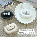 \ポイント3倍&割引クーポン/ピーナッツ 完全ワイヤレス ステレオ イヤホン スヌーピー ウッドストック Bluetooth5.3 かわいい キャラクター ブル...
