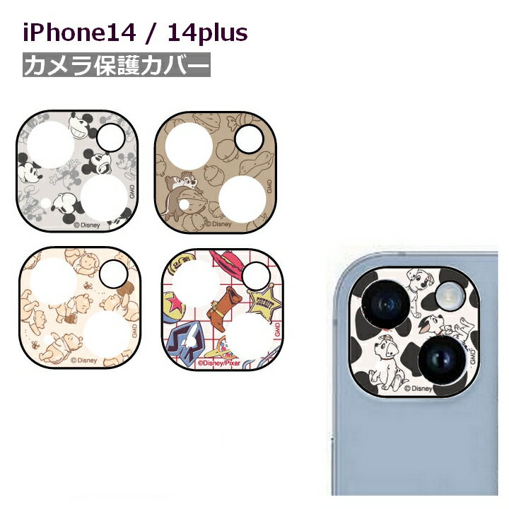 iPhone14 iPhone14Plus ディズニー ピクサー キャラクター カメラカバー ミッキーマウス チップ＆デール 101匹わんちゃん くまのプーさん トイストーリー カメラ保護 カメラレンズ保護 選べる配送［DNG-36］