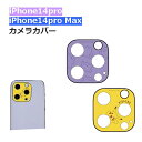 iPhone14Pro iPhone14ProMax ポケットモンスター カメラカバー アイフォン14 カメラ保護 カメラレンズ保護 ピカチュウ メタモン pokemon ポケモン キャラクター 選べる配送［POKE-808］