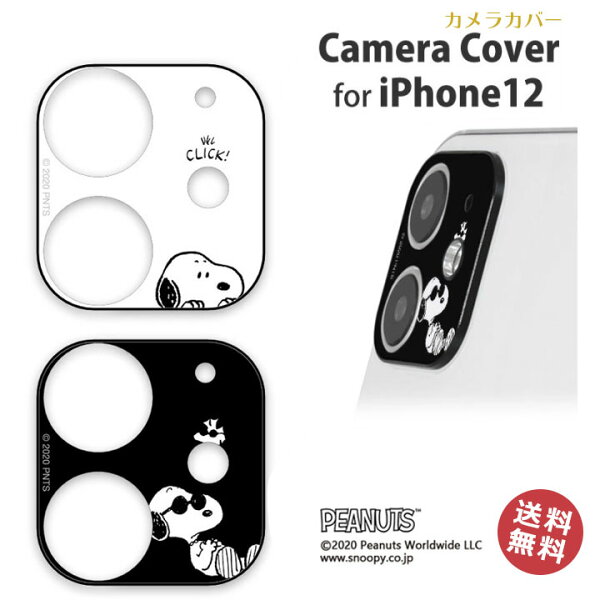 レンズカバー Iphone12 キャラクター みんな探してる人気モノ レンズカバー Iphone12 キャラクター スマホ タブレット パソコン レンズカバー Iphone12 キャラクター みんな探してる人気モノ レンズカバー Iphone12 キャラクター スマホ タブレット パソコン