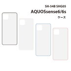 AQUOSsense6 SH-54B SHG05 AQUOSsense6s SHG07 UQmobile SHARP ダブルインジェクション 耐衝撃 ケース カバー ストラップ対応 アクオスセンス6おしゃれ かわいい 人気 AQUOSオフィシャル イーフィット 選べる配送［IFT-103］