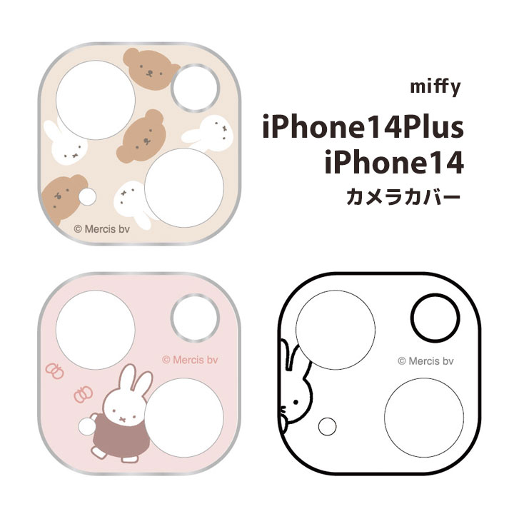 iPhone14 iPhone14Plus ミッフィー カメラカバー アイフォン14 プラス カメラ保護 カメラレンズ保護 ボリス ミッフィー キャラクター miffy 選べる配送［MF-360］