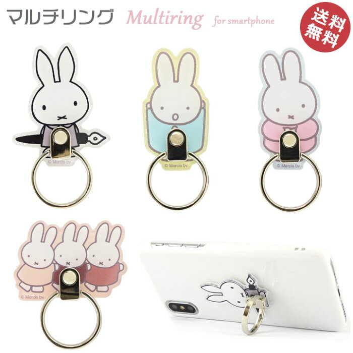 スマホリング うさぎカタログ通販ショッピング スマホリング うさぎカタログ通販ショッピング