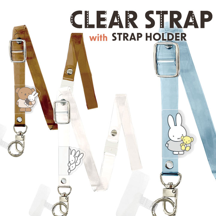 ミッフィー マルチリングプラス クリアストラップ ホルダー ボリス 全機種対応 ショルダーストラップ 携帯 スマートフォン スマホショルダー挟むだけ iphone android [MF-412]のサムネイル