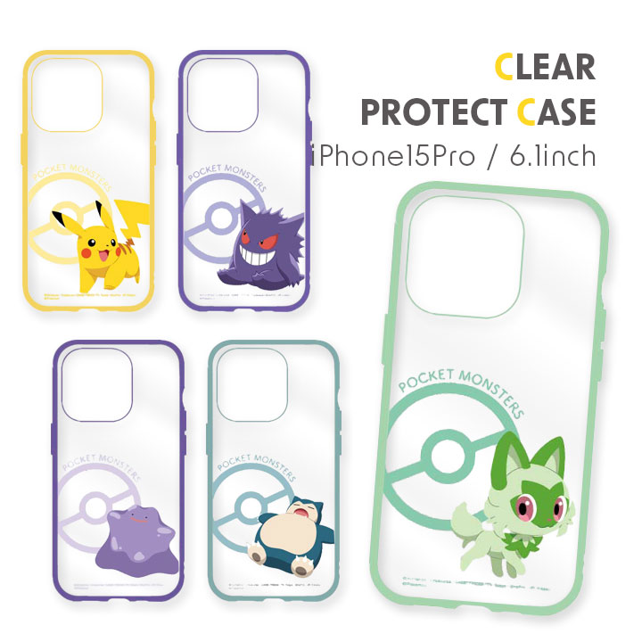 iPhone15Pro 6.1インチ ポケモン IIIfit 耐衝撃ケース pokemon ポケットモンスター ピカチュウ ゲンガー メタモン カビゴン ニャオハ［POKE-871］