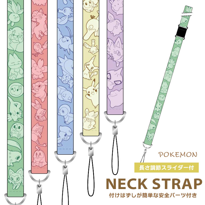 ポケットモンスターネックストラップ...
