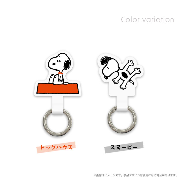 選べる配送 マルチ リング プラス ピーナッツ スマホ スマートフォン iPhone 落下防止 スマホリング スヌーピー ドッグハウス SNOOPY キャラクター かわいい 保持 サポート あんしん 安全 便利 ストラップ 取り付け可 スマホ 持ち運び やすい 多機種対応［SNG-686］