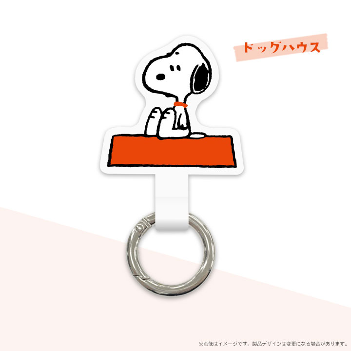 選べる配送 マルチ リング プラス ピーナッツ スマホ スマートフォン iPhone 落下防止 スマホリング スヌーピー ドッグハウス SNOOPY キャラクター かわいい 保持 サポート あんしん 安全 便利 ストラップ 取り付け可 スマホ 持ち運び やすい 多機種対応［SNG-686］