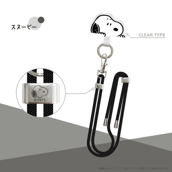スマホショルダー スヌーピー ストラップホルダー スマホリング ショルダーストラ...